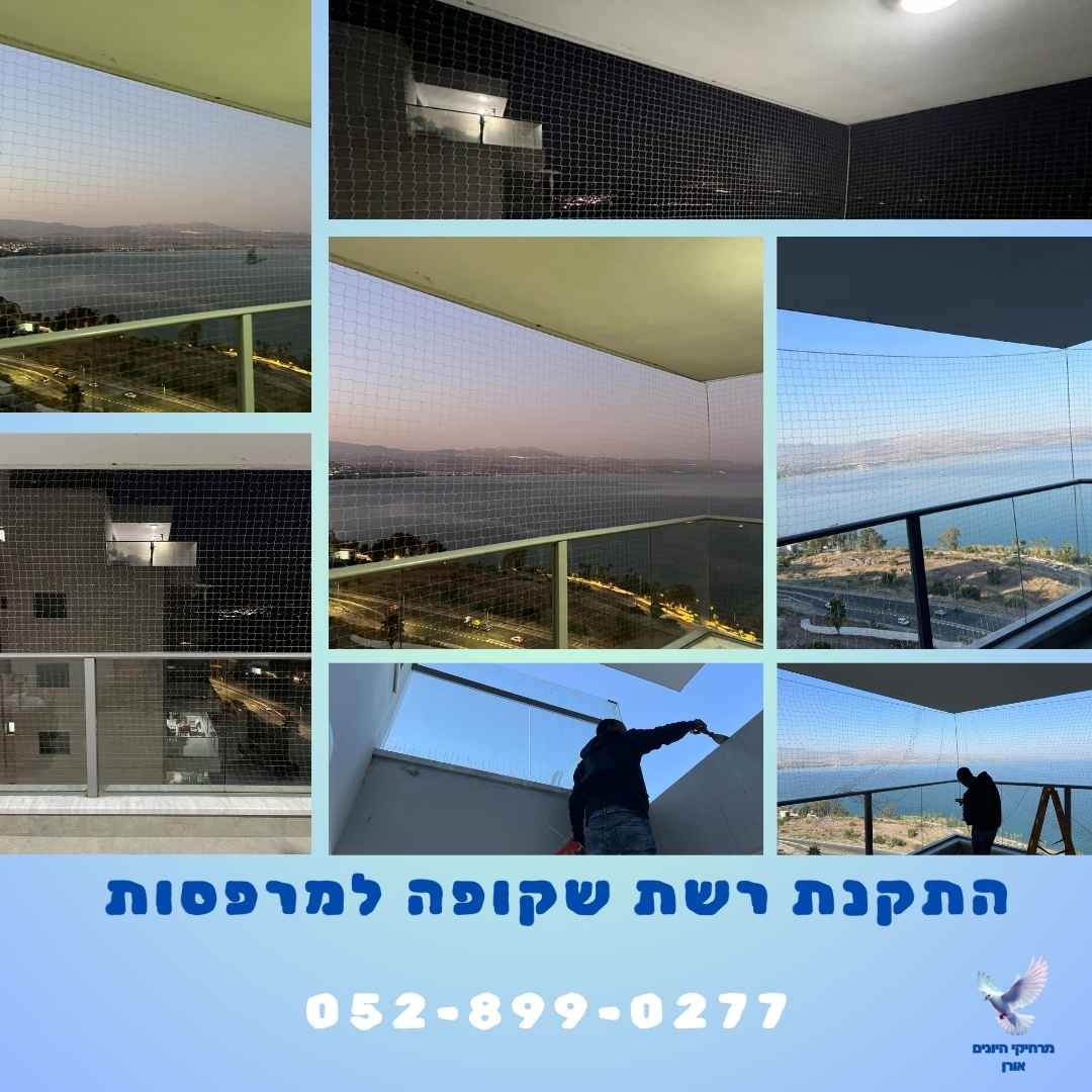 רשת נגד יונים למרפסת בתל אביב רשת נגד יונים למרפסת בתל אביב - התקנת רשת שקופה מתוחה