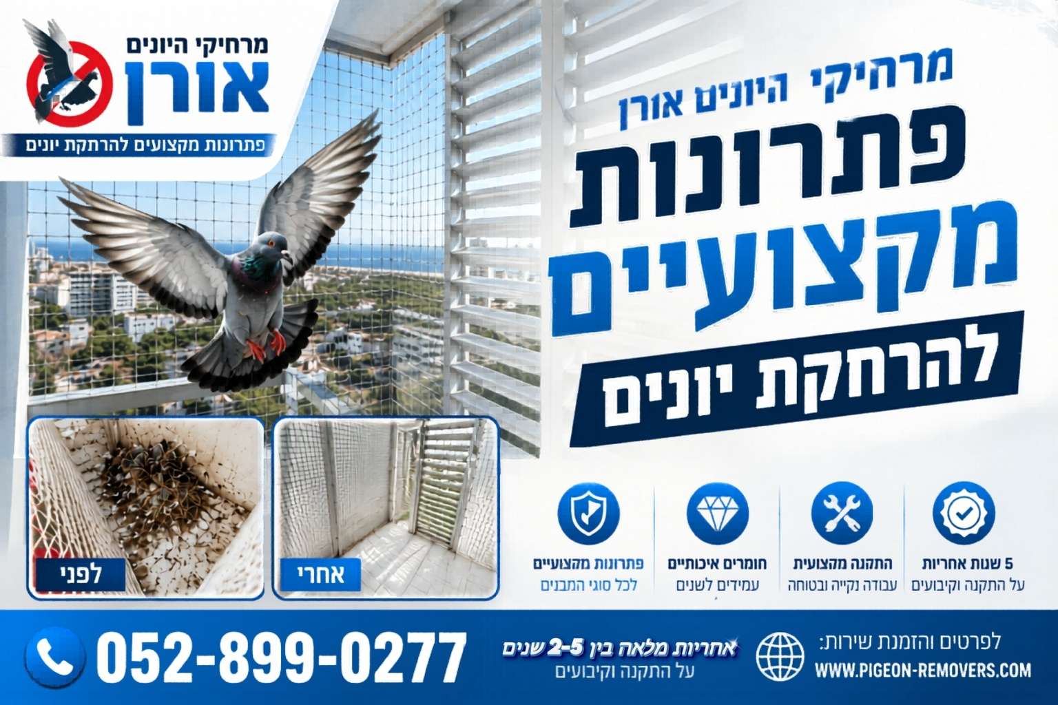 פתרון מקצועי למתחמים תעשייתיים