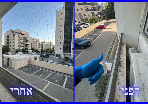לפני ואחרי ניקוי לשלשת יונים במרפסת לפני ואחרי ניקוי לשלשת יונים במרפסת