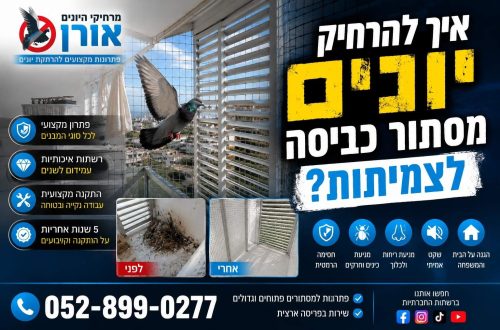 רשת ברזל מגולוונת ומצופה נגד יונים רשת ברזל מגולוונת ומצופה נגד יונים