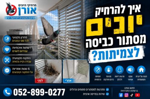 רשת ברזל מגולוונת ומצופה נגד יונים רשת ברזל מגולוונת ומצופה נגד יונים